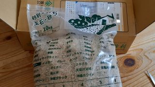 伊勢砂を試す（水石に合う砂探し）